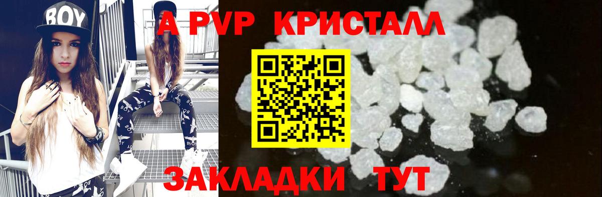 Альфа ПВП VHQ  Вход с VPN  Волхов  A PVP СК 