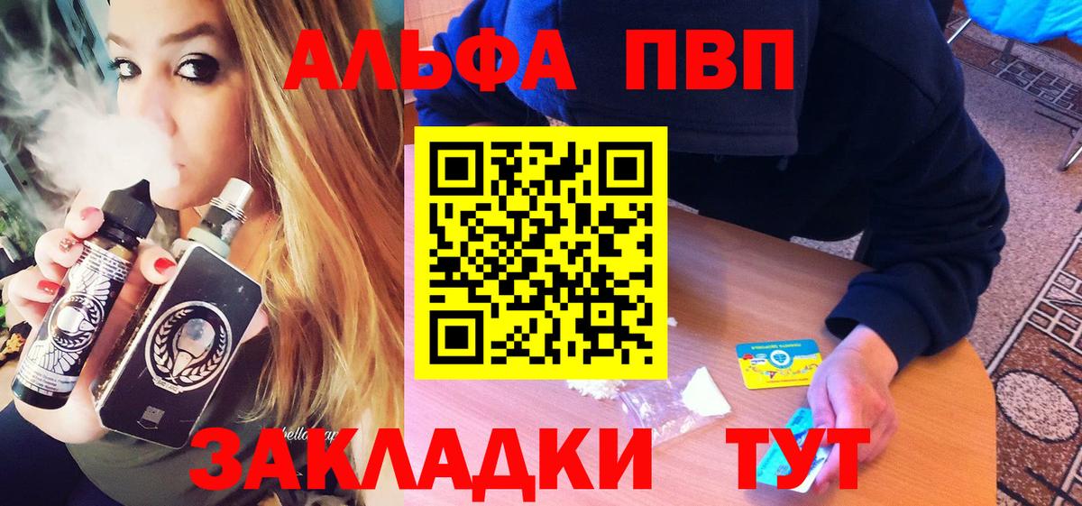 Alpha PVP СК КРИС Волхов