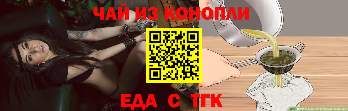 Canna-Cookies марихуана  Вход с VPN  Волхов 