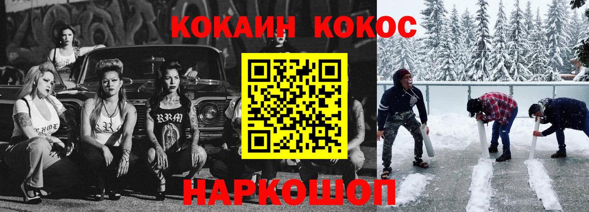 Волхов  Cocaine 99%  Кокаин FishScale  КОКАИН  Вход с VPN 