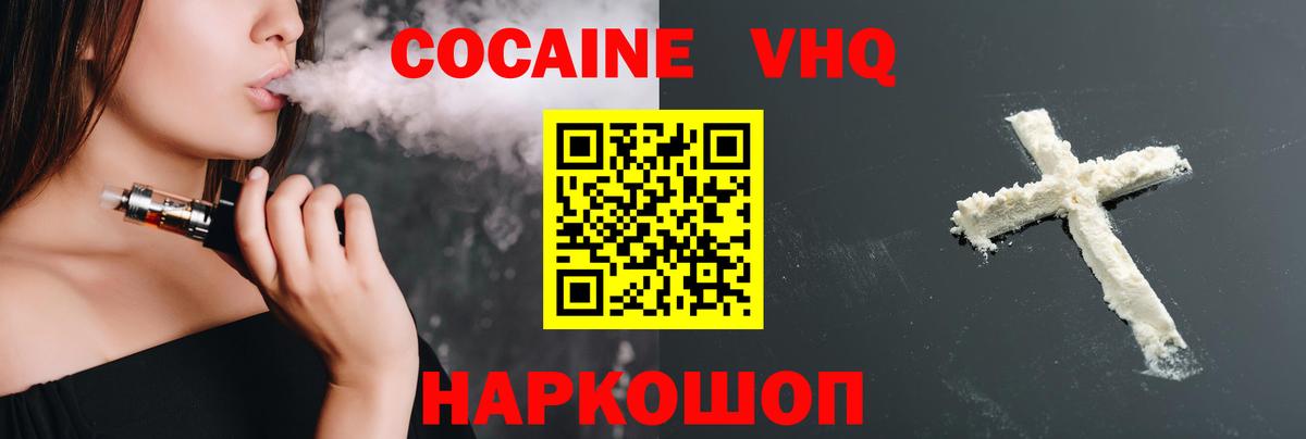 COCAIN VHQ Волхов