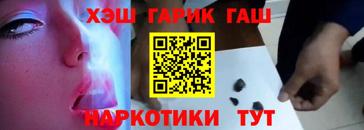 ГАШ хэш Волхов
