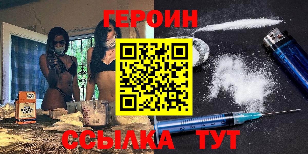 Волхов  ГЕРОИН Heroin  Вход с VPN 