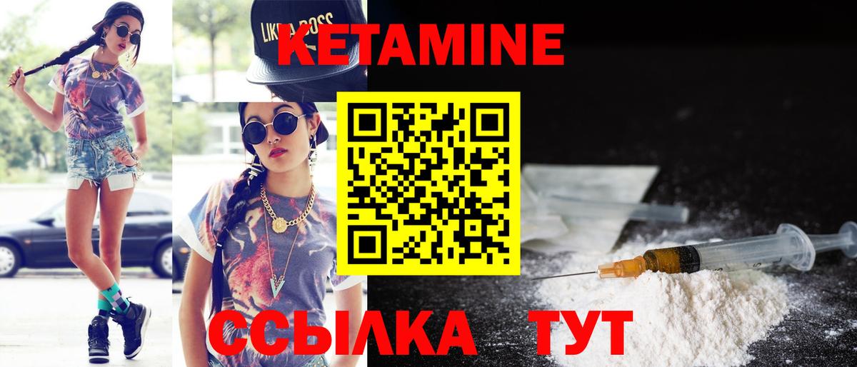Волхов  КЕТАМИН VHQ  КЕТАМИН ketamine  Вход с VPN 
