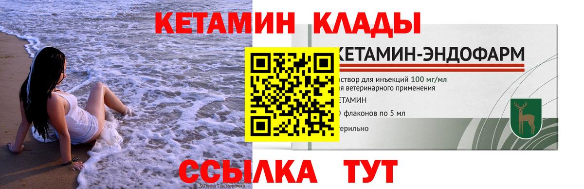 Кетамин ketamine Волхов