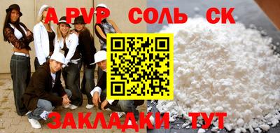 СК Партизанск