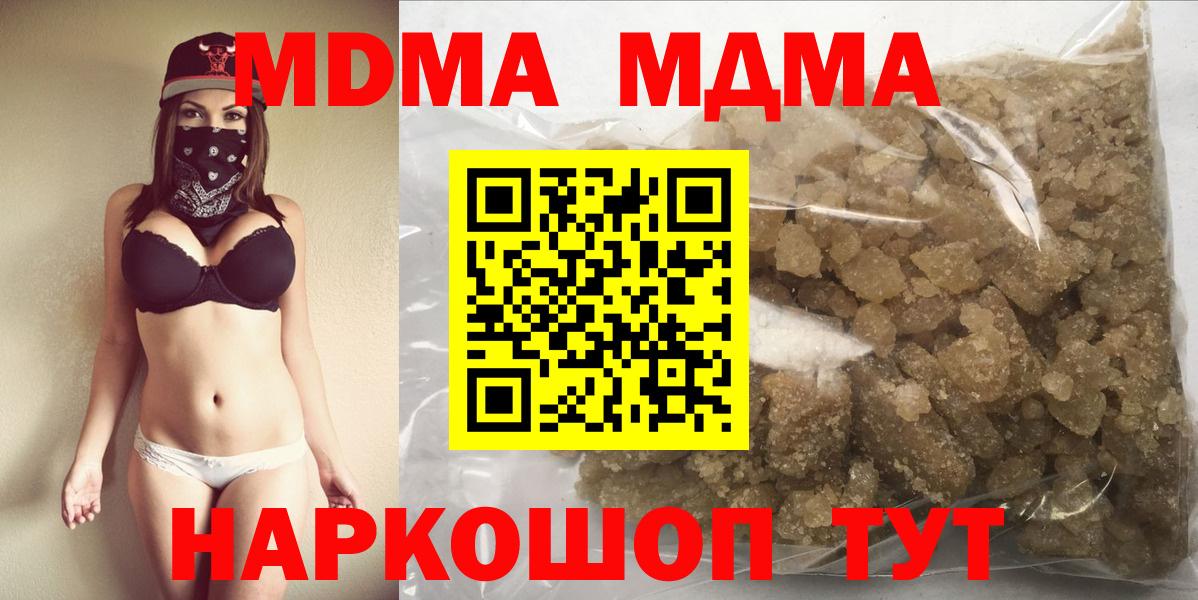 Волхов  MDMA кристаллы  МДМА кристаллы  Вход с VPN 