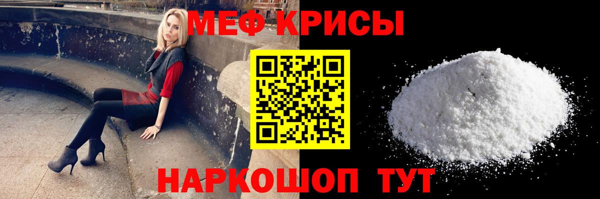 МЕФ  МЕФ мяу мяу  Вход с VPN  Волхов  МЕФ 4 MMC 