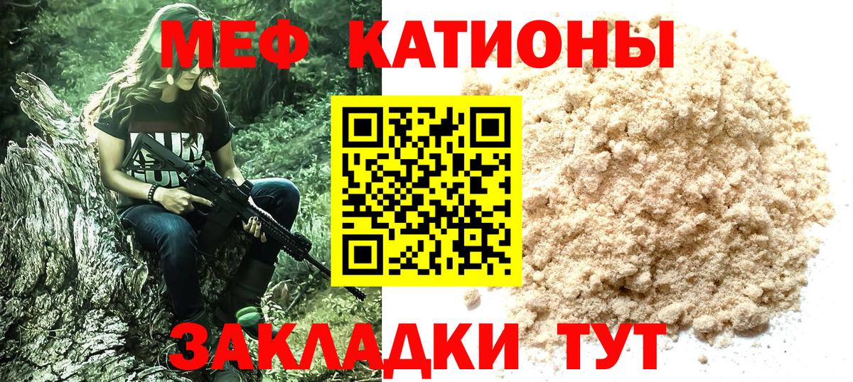 Меф  Волхов