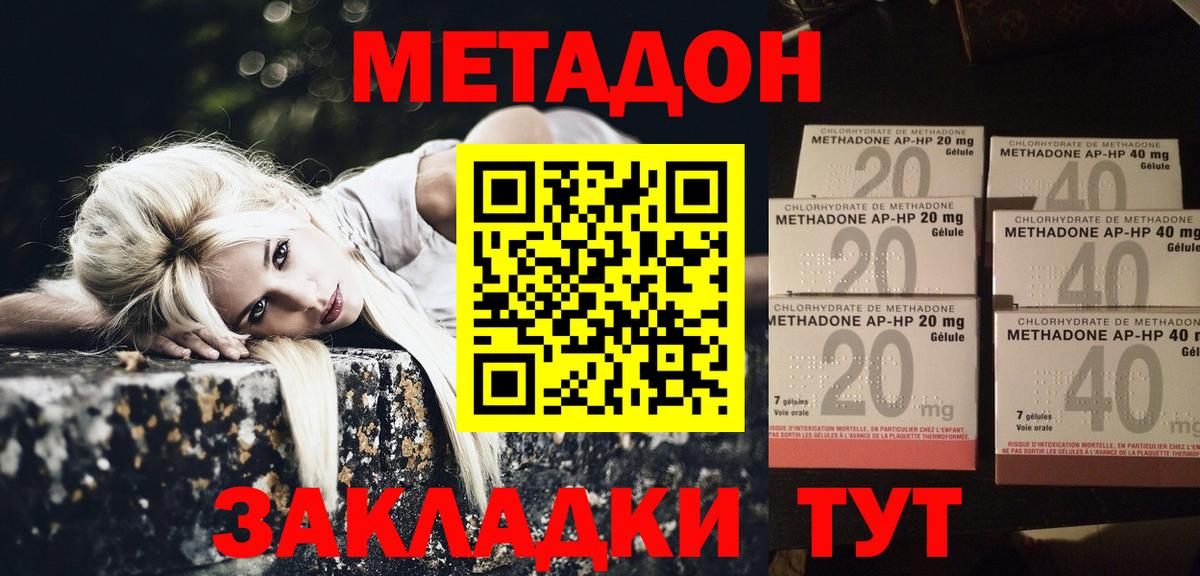 Метадон VHQ Волхов