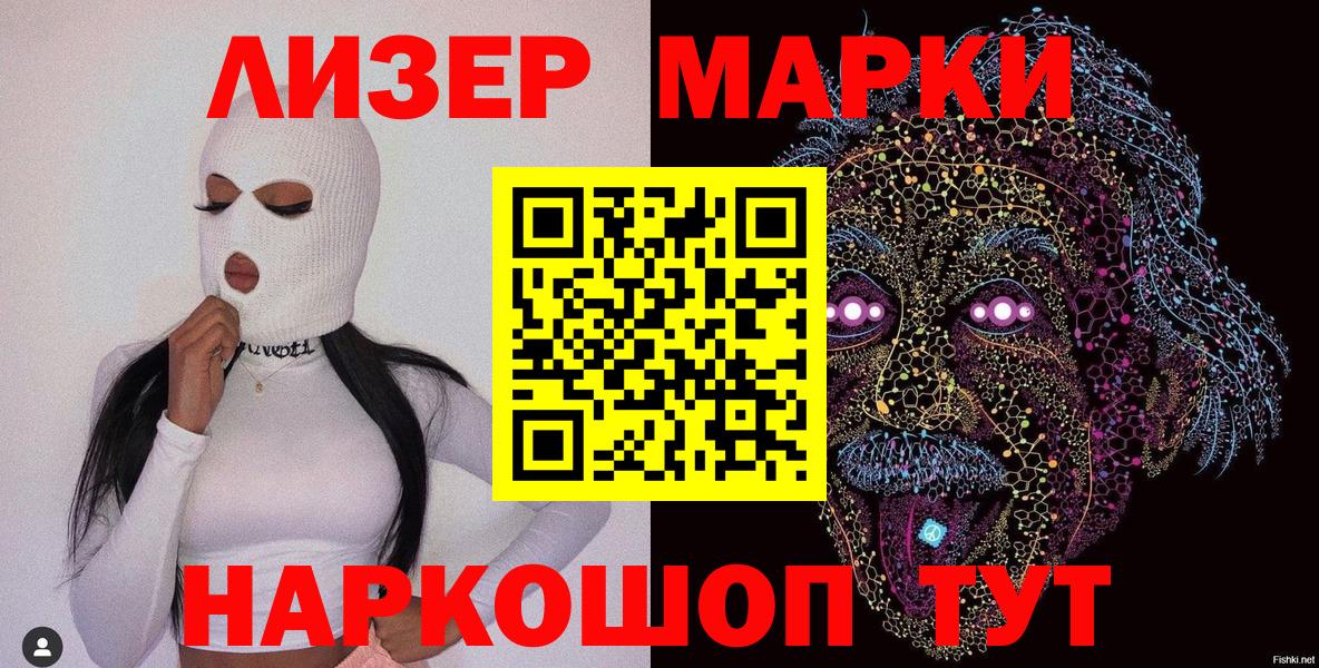 Марки N-bome 1,8мг Волхов