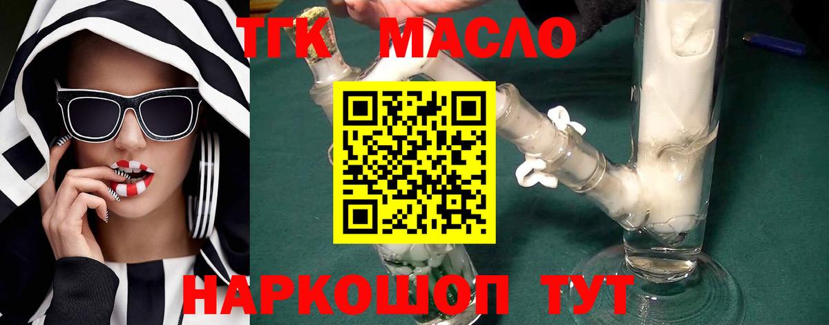blacksprut ТОР  Вход с VPN  Волхов  ТГК гашишное масло  Дистиллят ТГК гашишное масло  купить закладку 