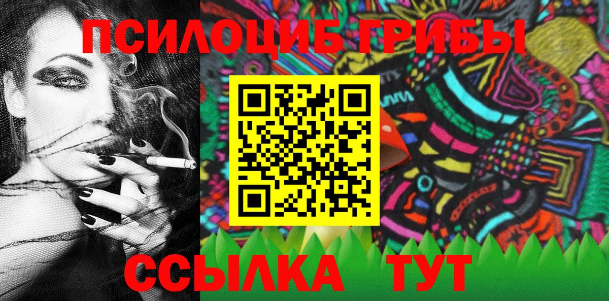 Галлюциногенные грибы Magic Shrooms Волхов